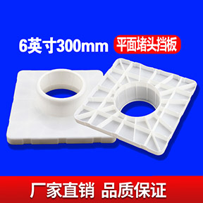 塑料管帽作用與管堵相同